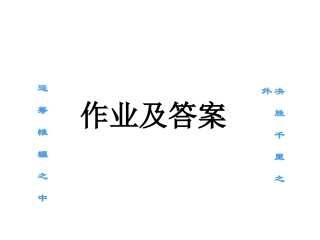 运筹学例题及答案