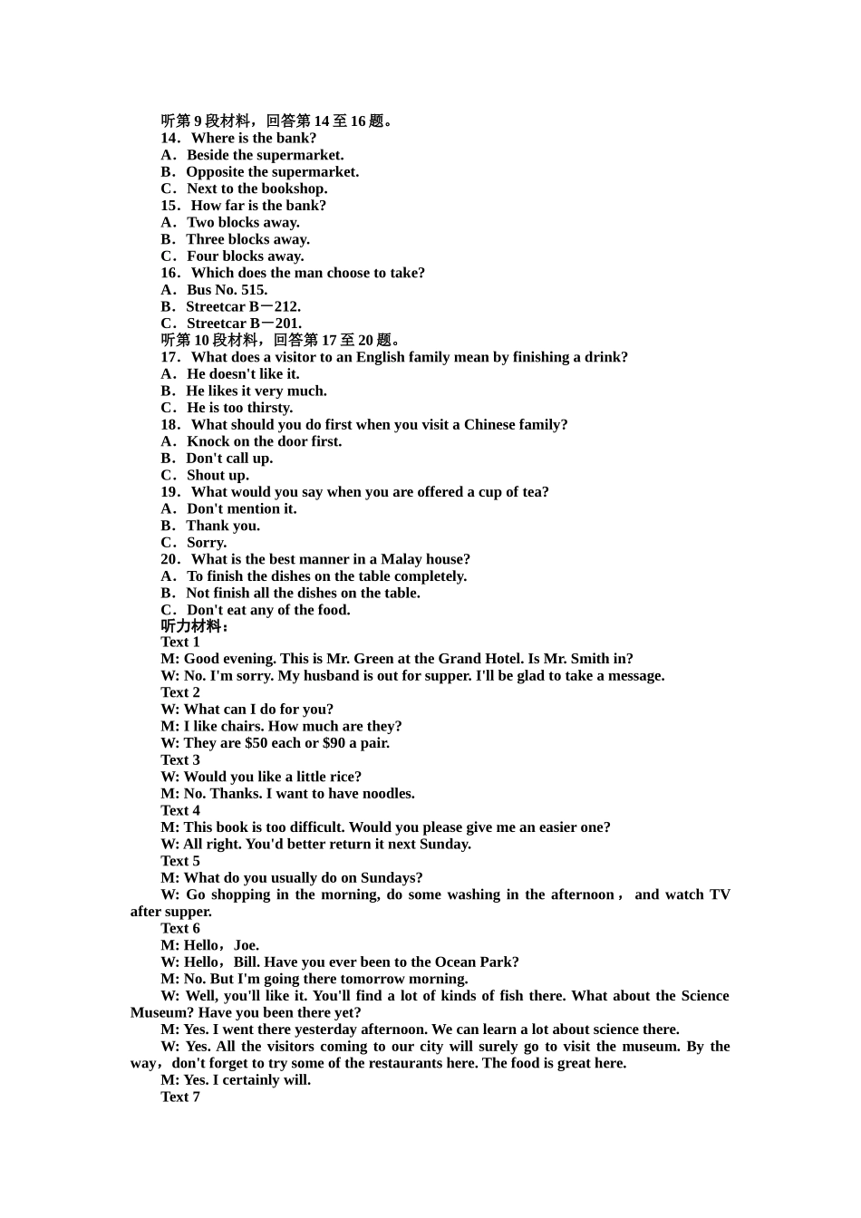 2015-2016人教版高中英语选修八Unit-3Unit-3验收检测_第2页