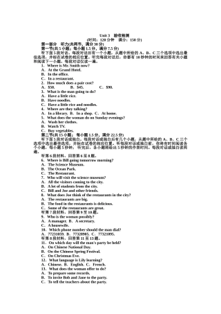 2015-2016人教版高中英语选修八Unit-3Unit-3验收检测