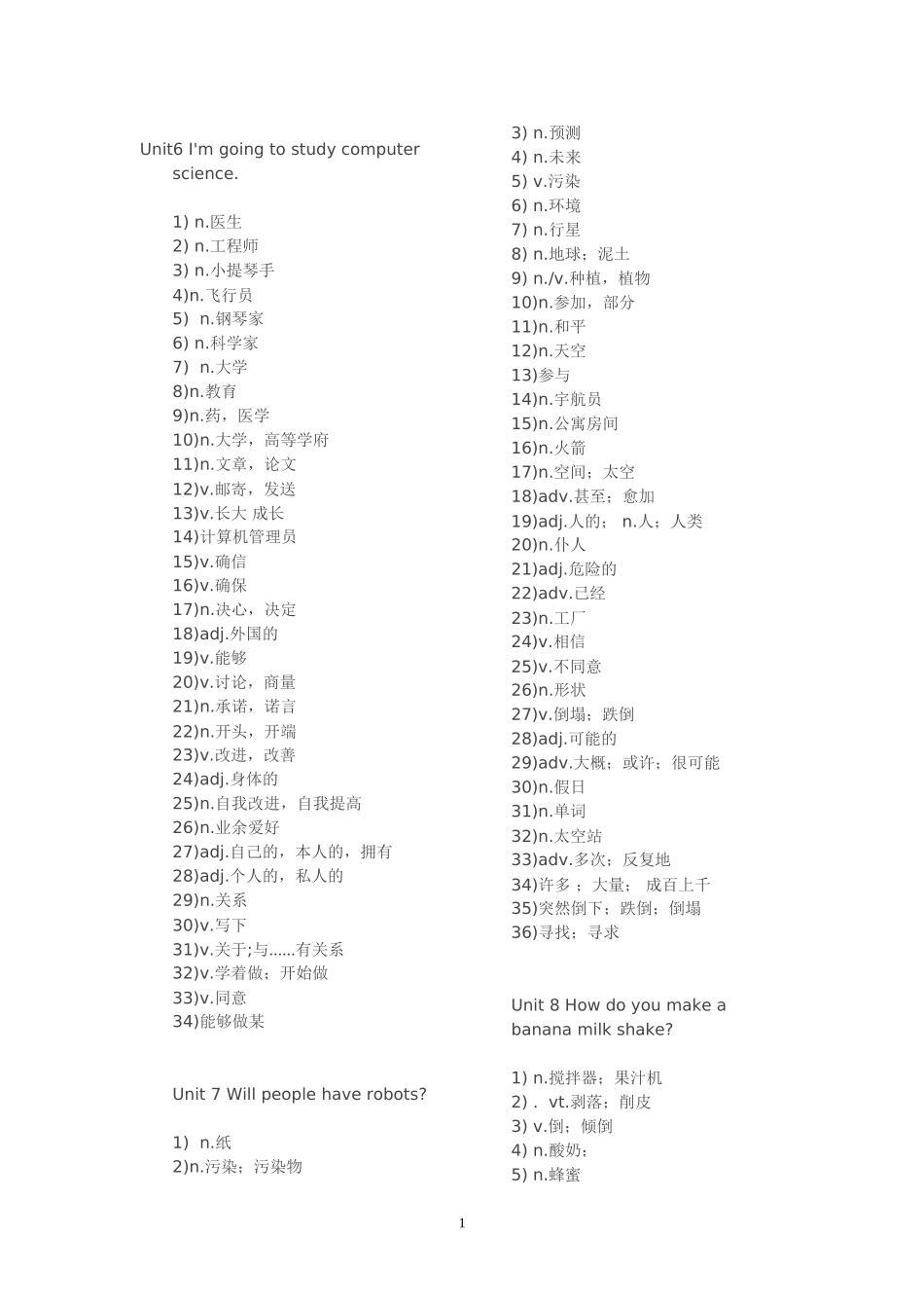 新目标八上U6-10单词汉语_第1页
