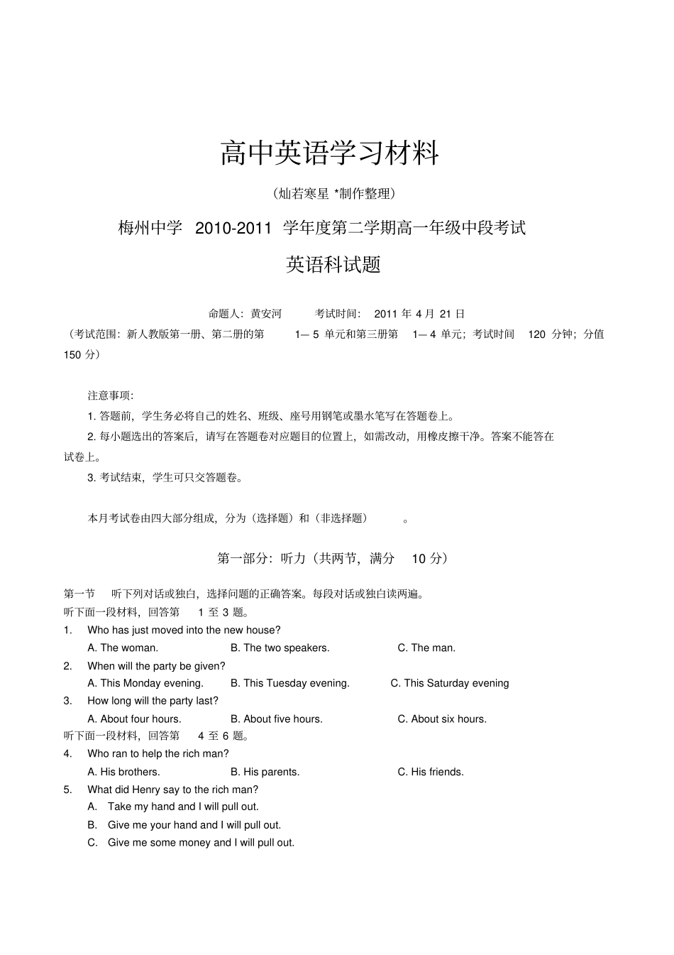 人教版高中英语必修三~高一下学期英语中段考试题_第1页
