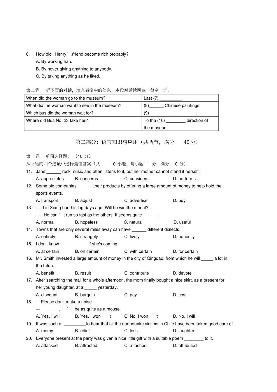 人教版高中英语必修三~高一下学期英语中段考试题_第2页