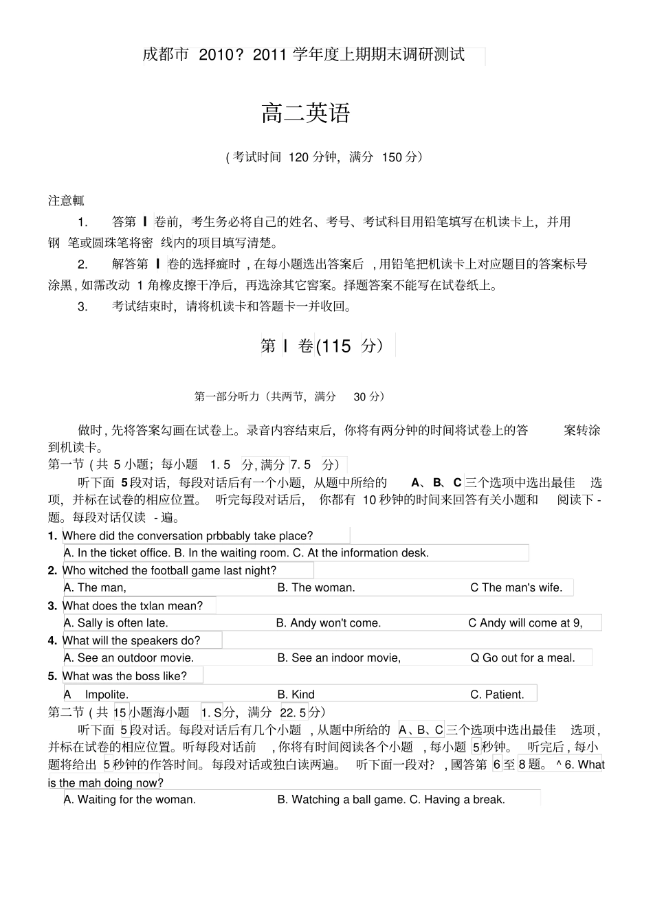 人教版高中英语必修三上期末期末调研测试高二英语试卷版_第2页
