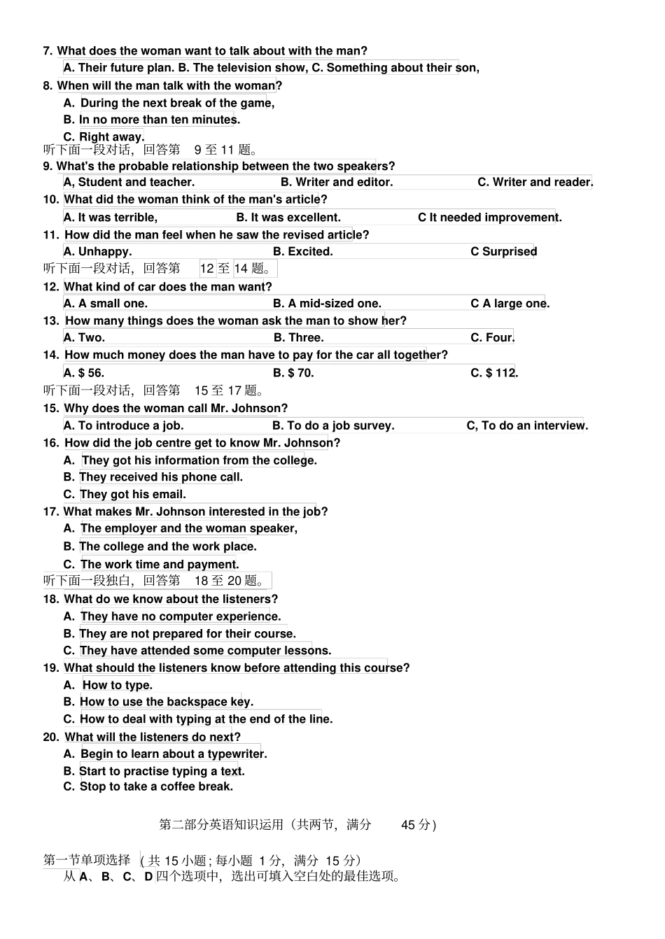 人教版高中英语必修三上期末期末调研测试高二英语试卷版_第3页