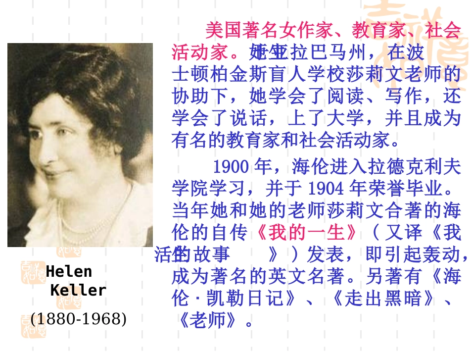 5、再塑生命人的_第3页