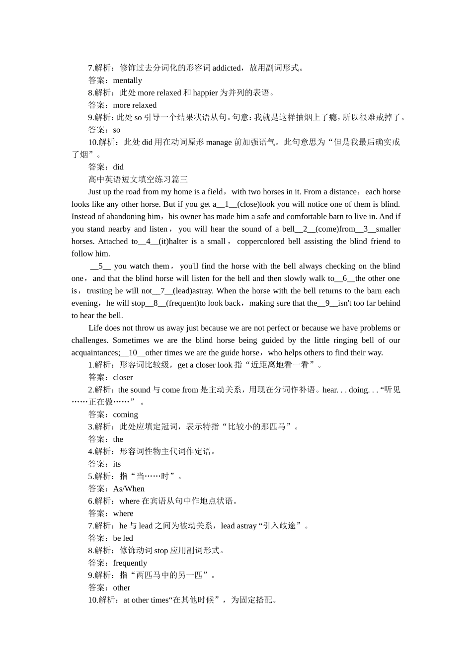 高考英语短文填词练习篇_第3页