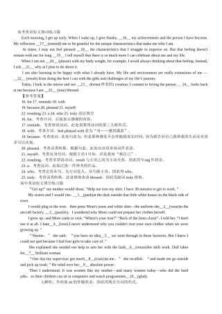 高考英语短文填词练习篇