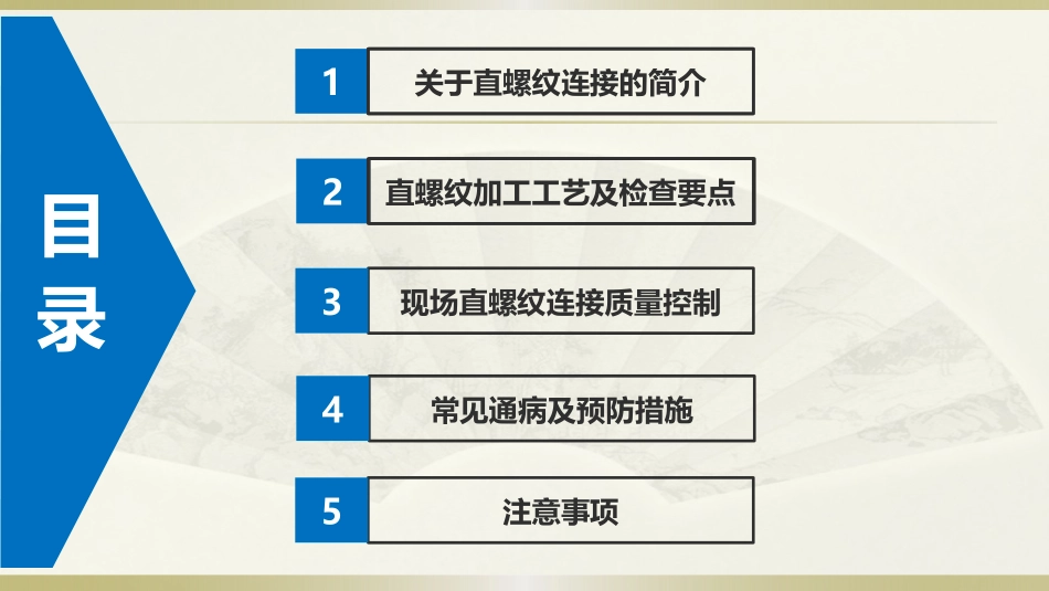 机械连接质量控制_第3页