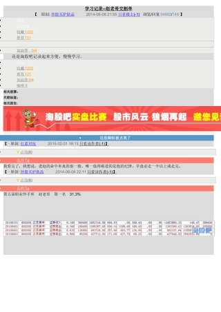 学习记录--赵老哥交割单