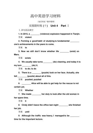 人教版高中英语必修三双基限时练10