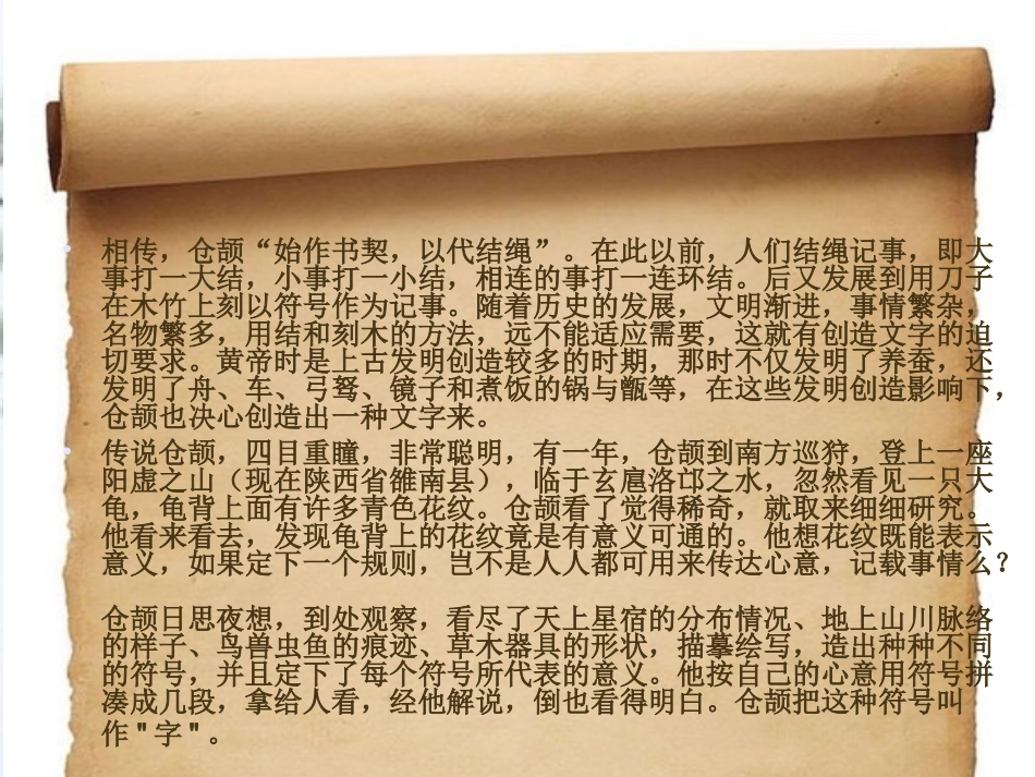 小升初汉字结构总复习_第2页