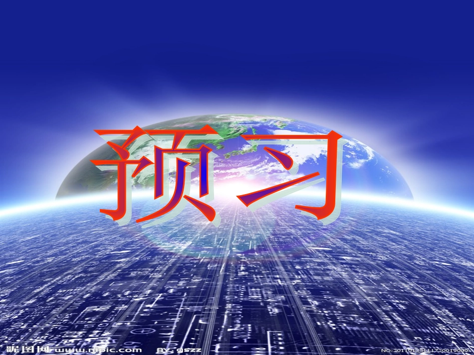 科教版五年级科学上册《评价我们的太阳能热水器》_第3页