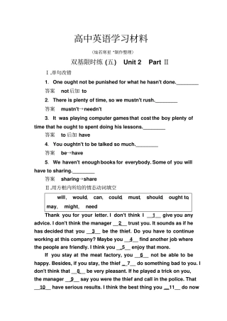人教版高中英语必修三双基限时练5