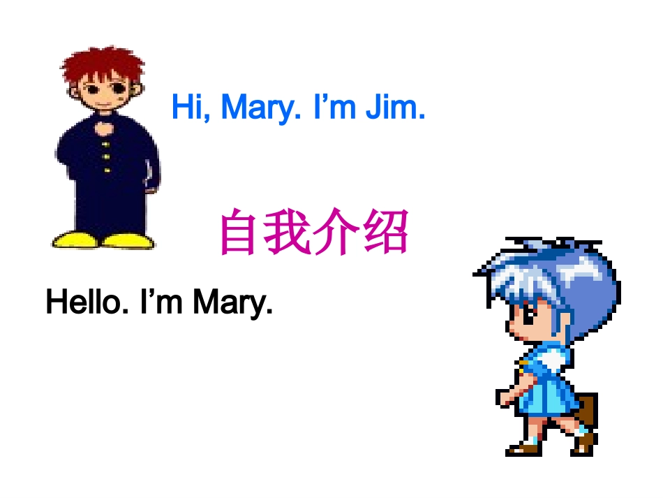 unit1第一课时[1]_第2页