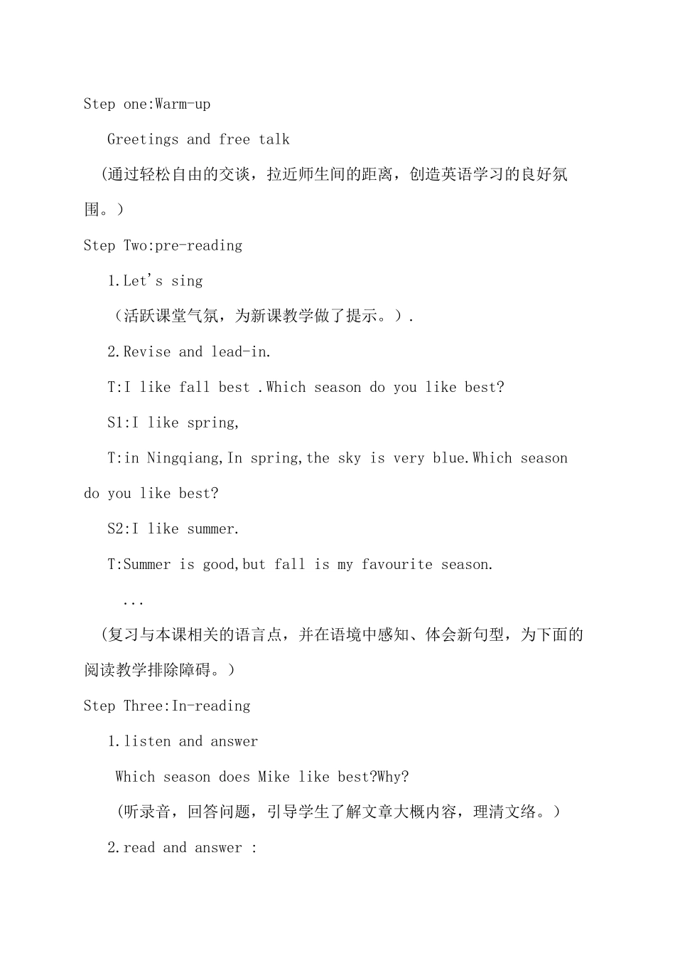 Unit2MyFavouriteSeason(Areadandwrite)教学设计_第2页
