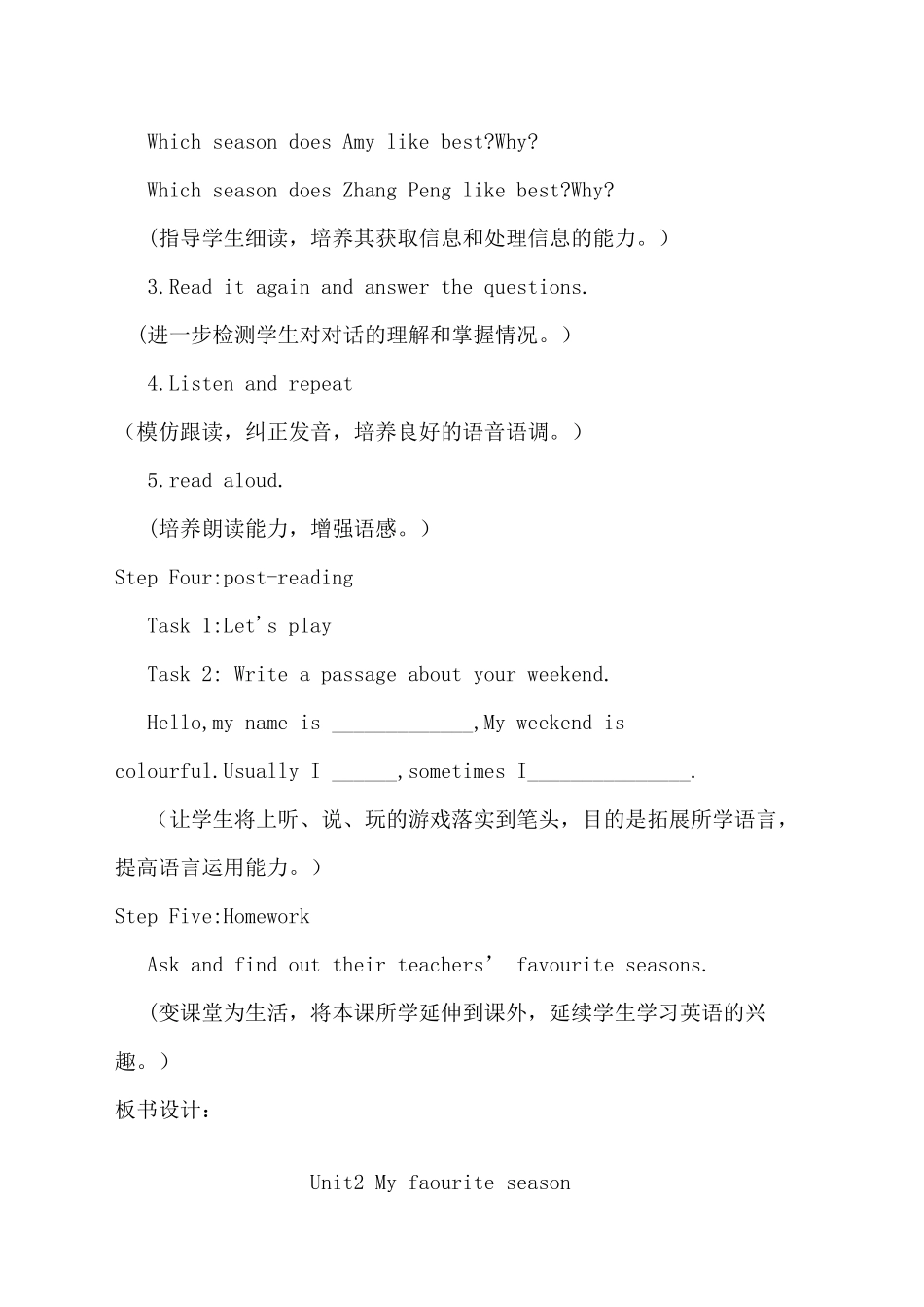 Unit2MyFavouriteSeason(Areadandwrite)教学设计_第3页