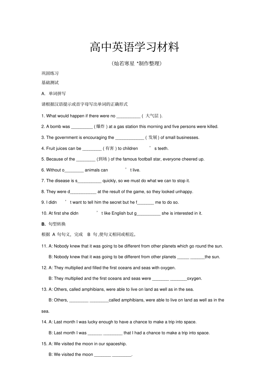 人教版高中英语必修三巩固练习-unit4_第1页