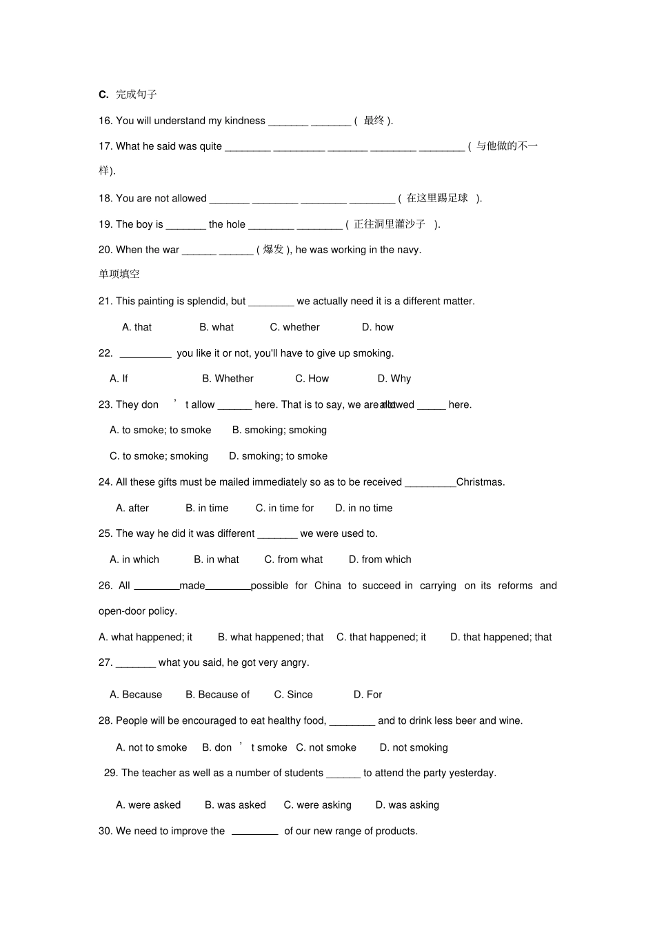 人教版高中英语必修三巩固练习-unit4_第2页