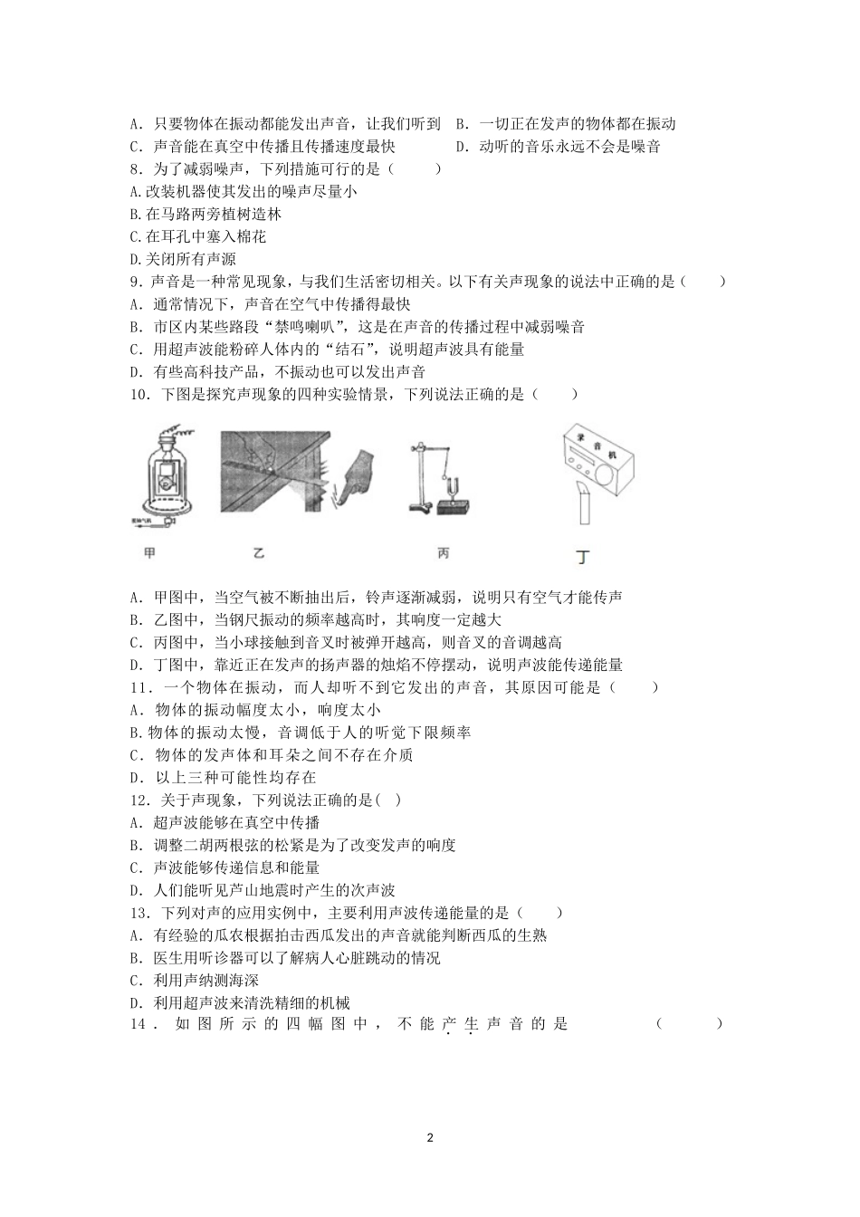 第一章分层辅导分层试题MicrosoftWord文档_第2页