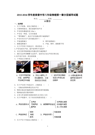 第一章分层辅导分层试题MicrosoftWord文档