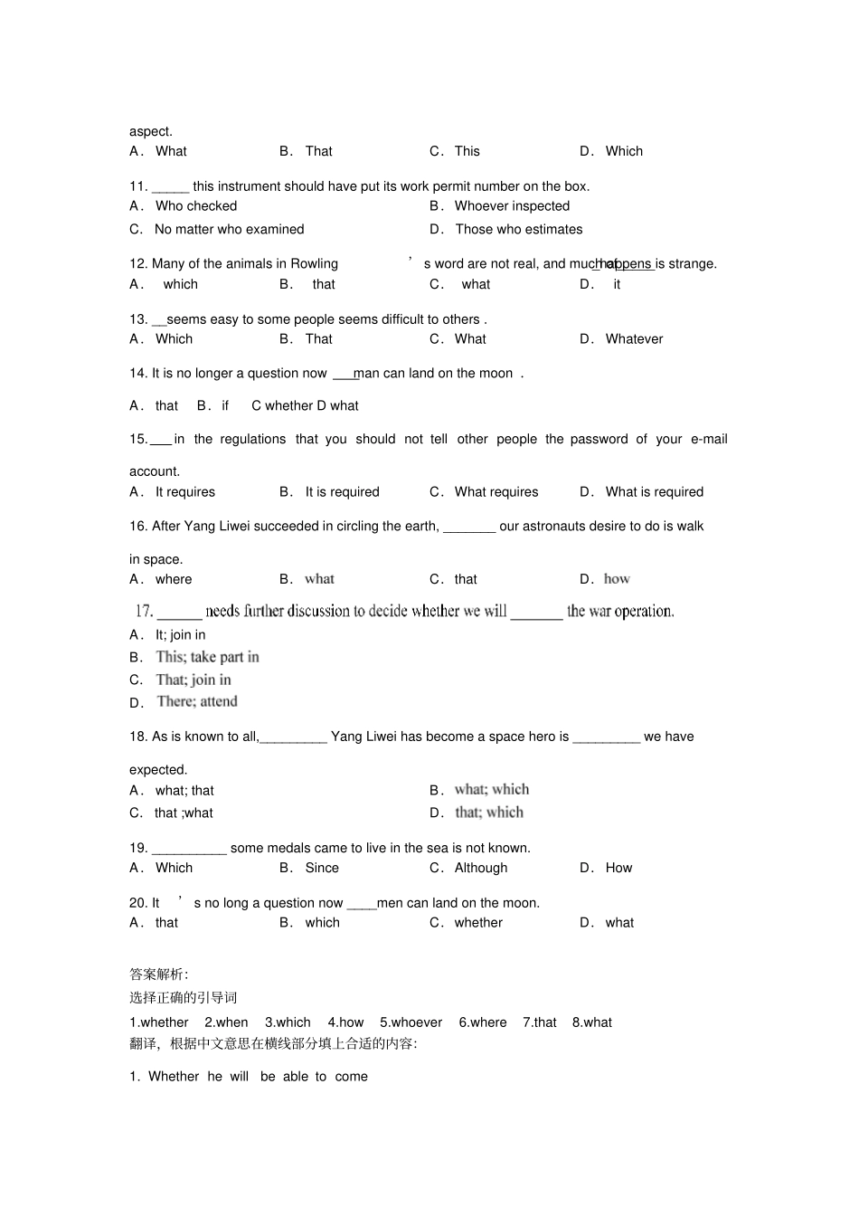 人教版高中英语必修三巩固练习-主语从句_第3页