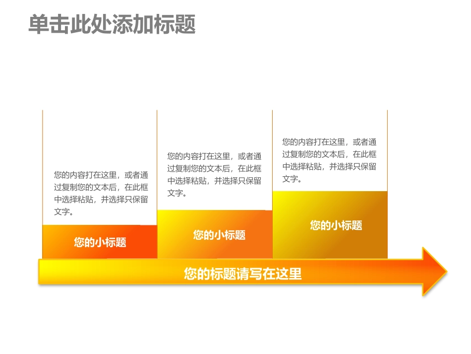 流程图PPT模版_第2页