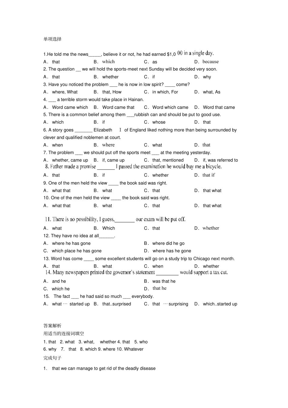 人教版高中英语必修三巩固练习-语法自动保存的_第2页