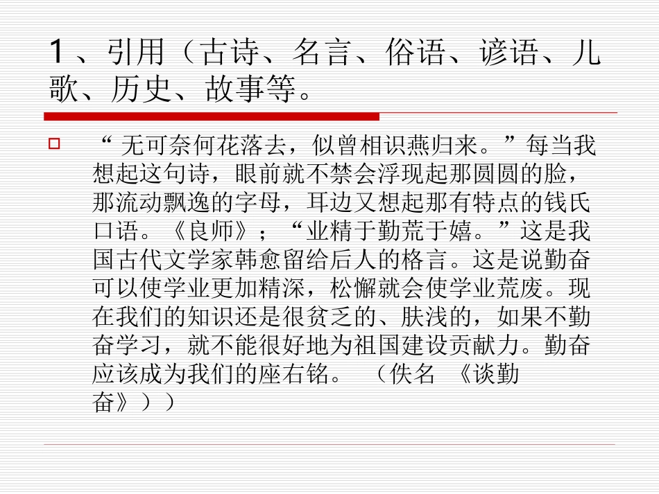 作文技法(二)_第2页