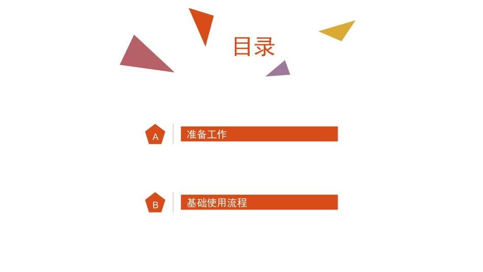 手游脚本制作教程_第2页