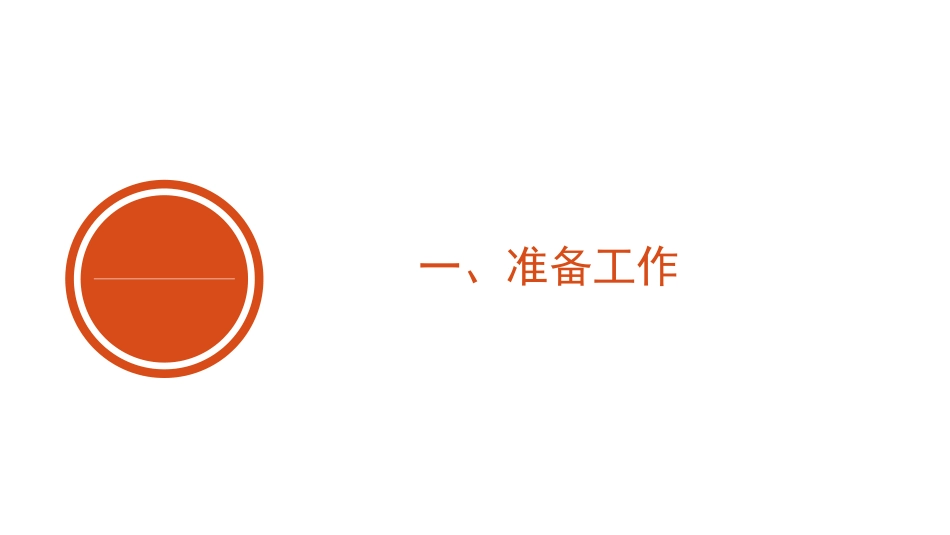 手游脚本制作教程_第3页