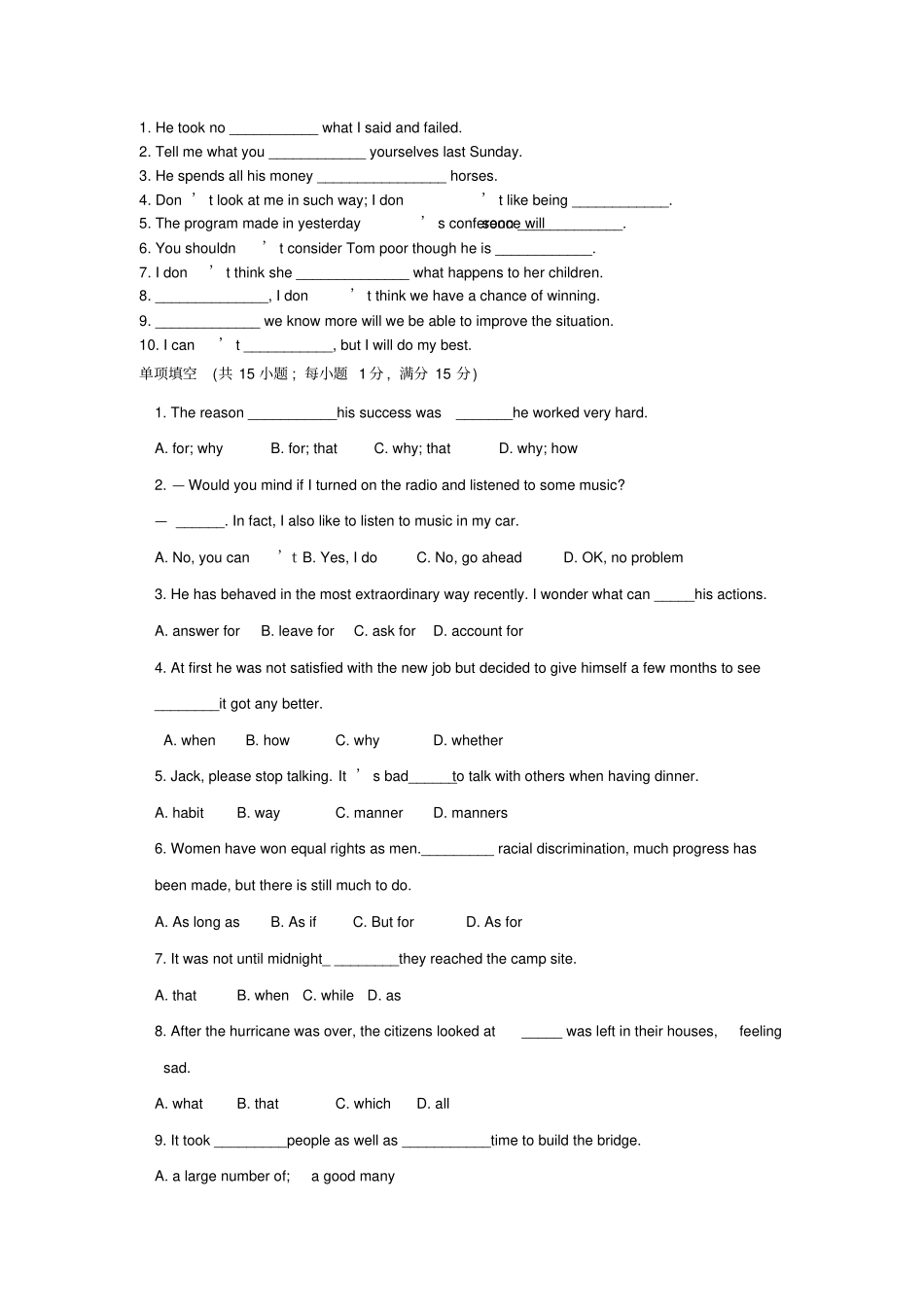 人教版高中英语必修三巩固练习_第2页