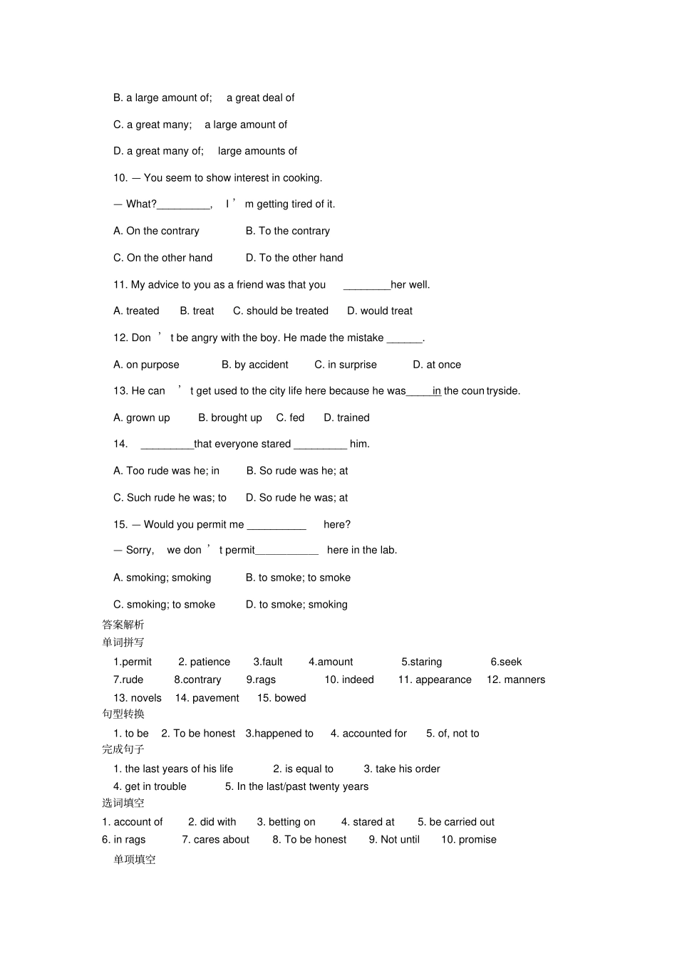 人教版高中英语必修三巩固练习_第3页