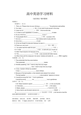 人教版高中英语必修三巩固练习