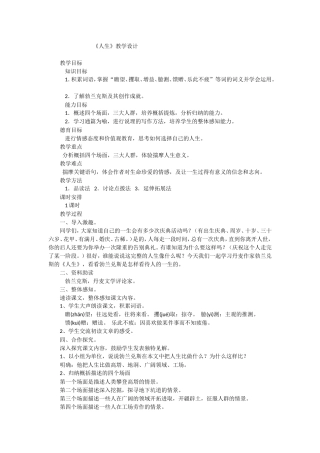 《人生》-(2)