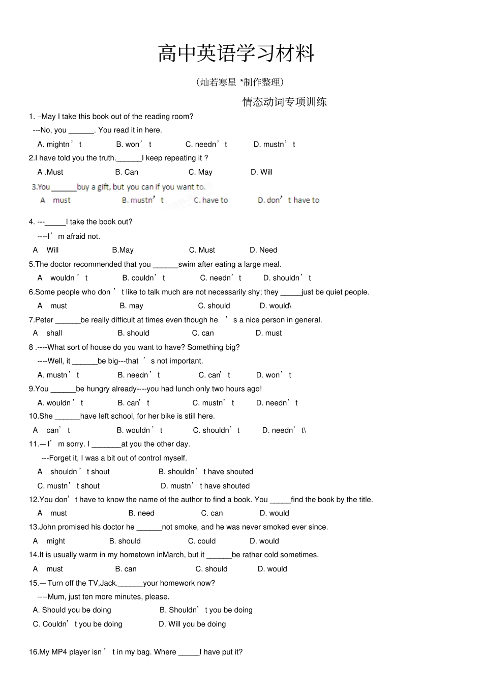 人教版高中英语必修三情态动词专项训练_第1页