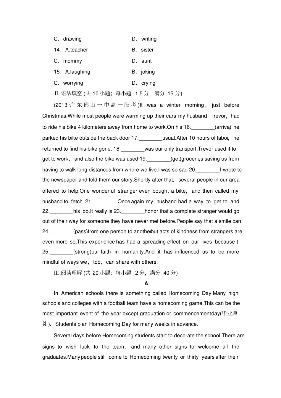 人教版高中英语必修三广东卷综合检测1_第3页