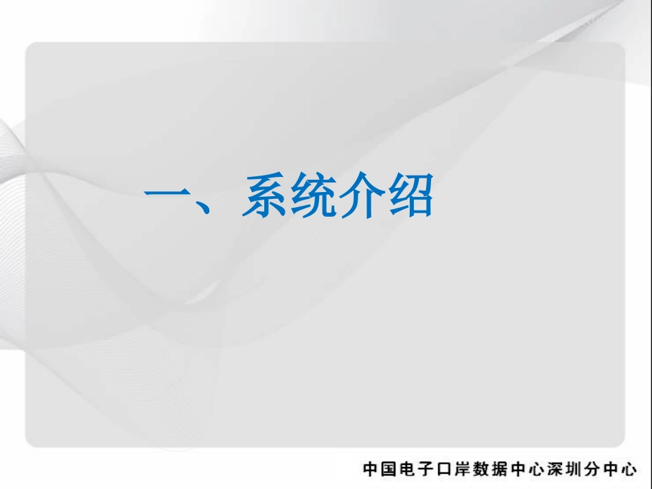 金关二期加工贸易账册系统操作培训_第3页