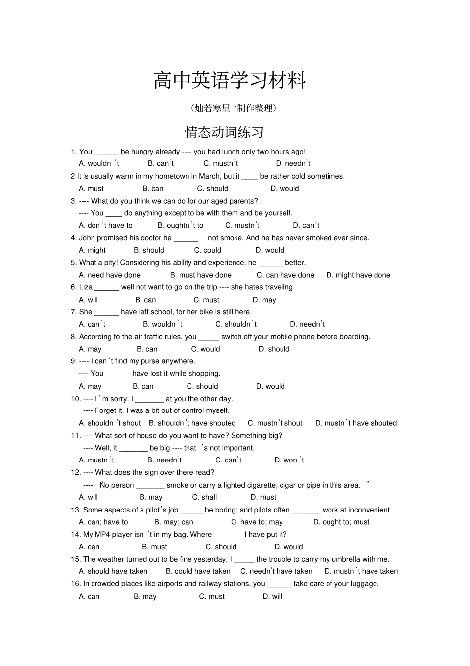 人教版高中英语必修三情态动词练习_第1页
