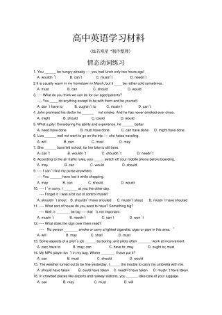 人教版高中英语必修三情态动词练习