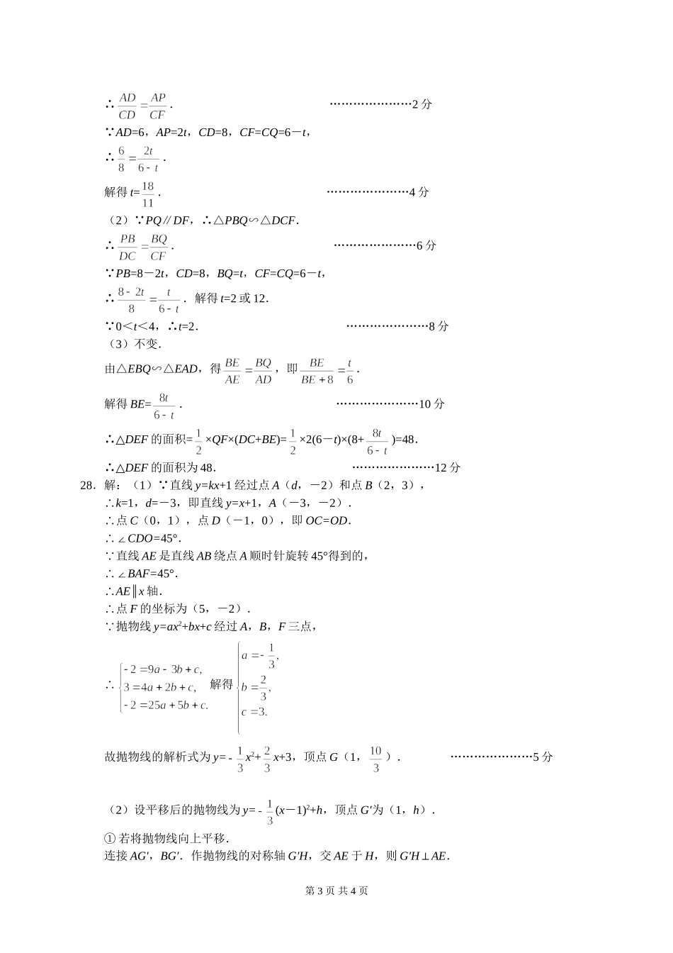 2014如皋答案_第3页