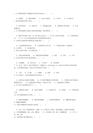 全科医学规培出科