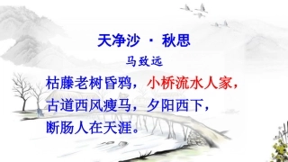 小桥流水人家