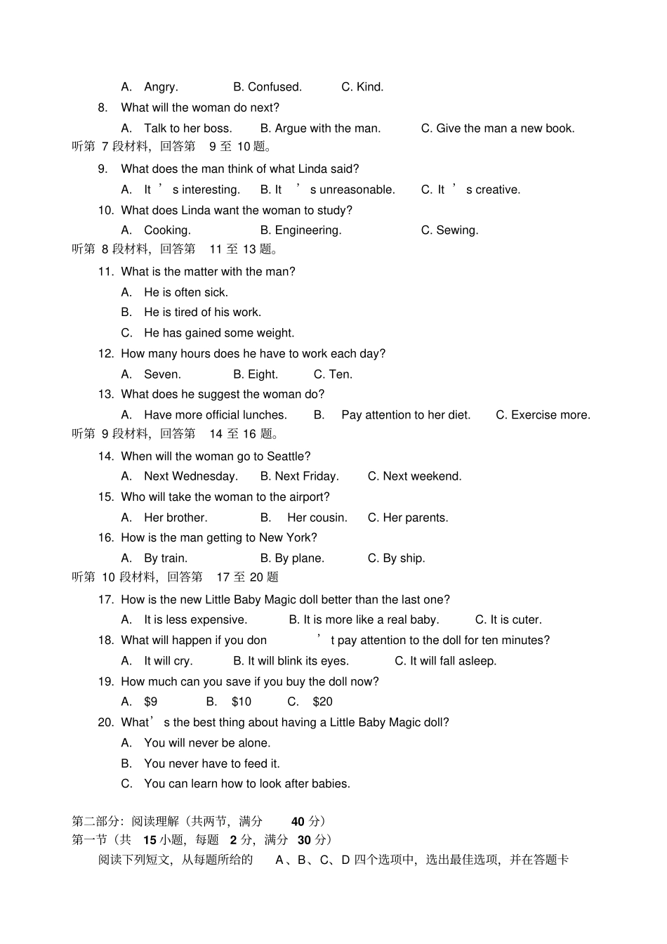 人教版高中英语必修三第一学期高一月考一_第2页