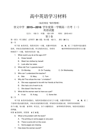 人教版高中英语必修三第一学期高一月考一