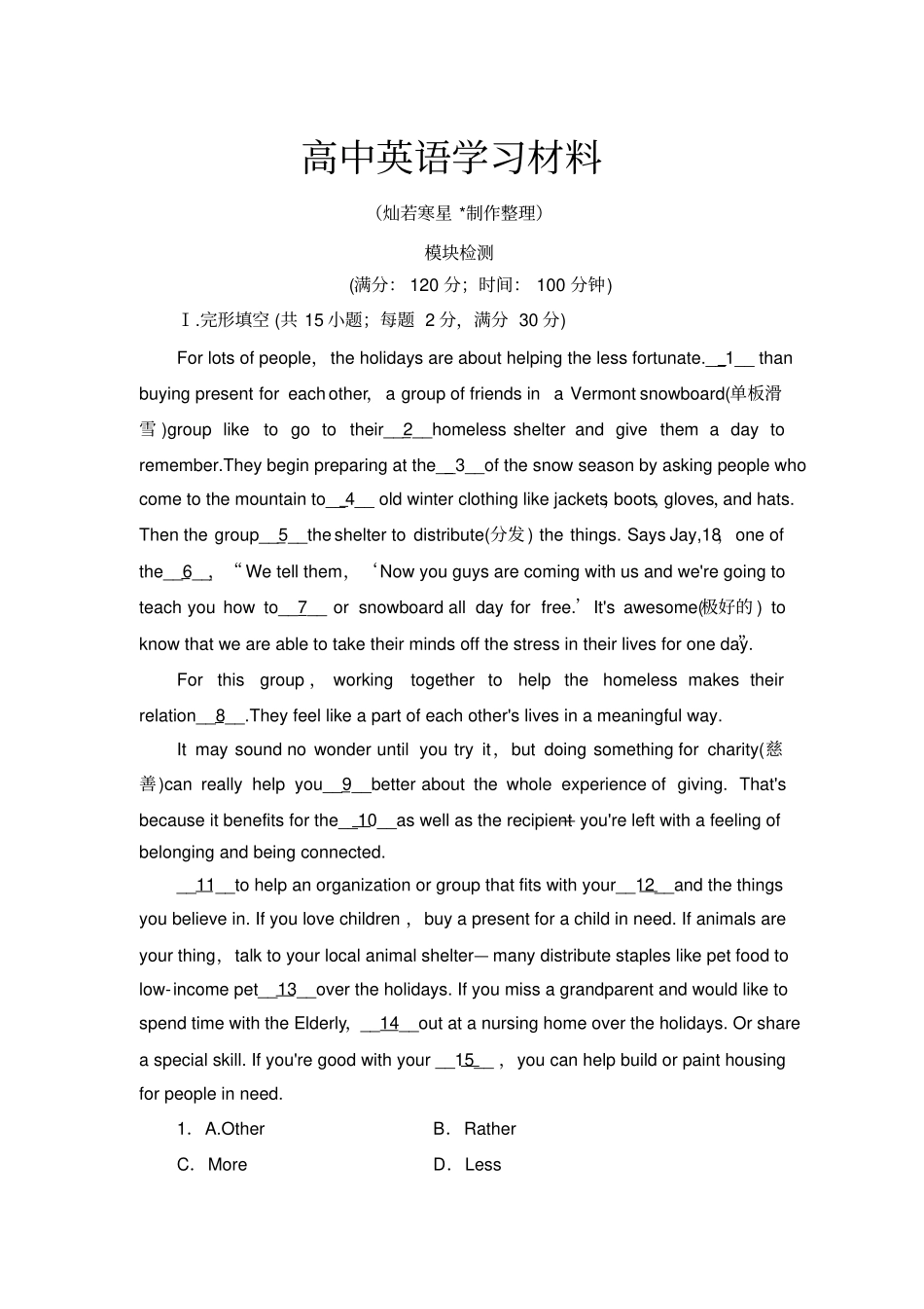 人教版高中英语必修三模块检测_第1页
