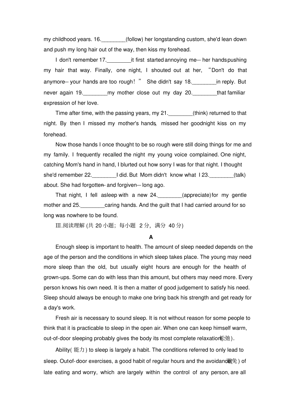 人教版高中英语必修三模块检测_第3页