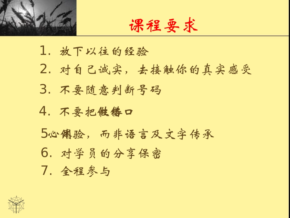 九型人格与企业管理_第3页