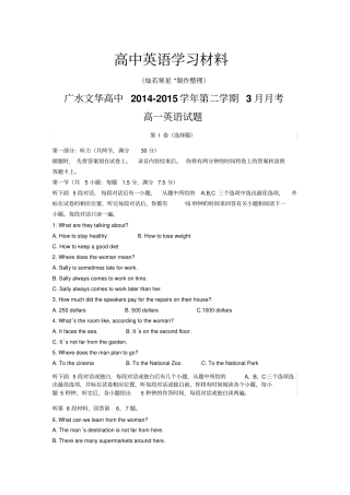 人教版高中英语必修三第二学期3月月考