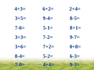 《10的认识》教学课件