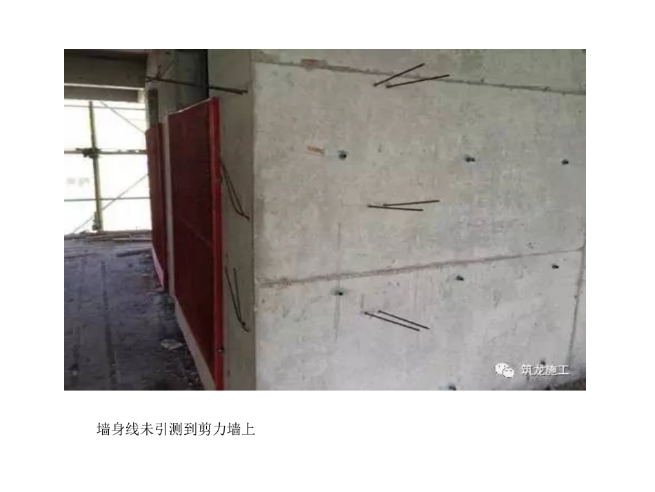 砌体和抹灰常见质量通病及防治措施_第3页